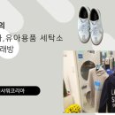 양산 세탁소 이미지