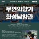 강신철 태권도 무인의 향기 태권도장 이미지