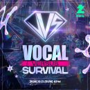 버튜버 니야 님의 VVS : VOCAL VERSUS SURVIVAL 이미지