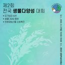 사-친환경농업포럼