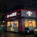 대흥꽃방 | 대전 대흥동 마라탕 맛집 대흥동 마라샹궈 취향마라