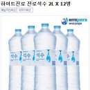 (종료) 하이트진로 진로석수 2L X 12병 100원 이미지