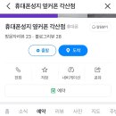 휴대폰성지옆커폰대구각산점 이미지