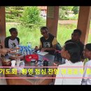 [2024.08.25]마다가스카르 선교보고 - 마 13:1~9, 18~23 이미지