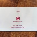 샤르망퍼퓸