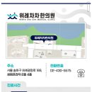 위례차차한의원 이미지