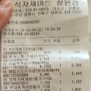 진해식자재마트 이미지