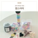 아미 어린이집 | 유아고무줄 유아집게핀 맘스아미 사용해 본 후기