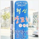 맛나양꼬치 - 함양군 용평1길 15 | 맛나양꼬치