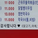 닭이봉원조춘천닭갈비 - 의정부시 | 닭이봉원조춘천닭갈비