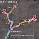 내원사입구(상행) | 부산 경남 단풍 명소 천성산 내원사 계곡과 산하동 계곡
