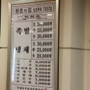 원조한양족발 이미지