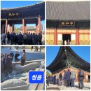 대전고등학교정문 앞 | 덕수궁 해설 1편, 대전고 57회 재경 동기회 대한제국의 석양을 걷다. 덕수궁 역사문화탐방 후기