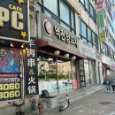 역전양꼬치 이미지