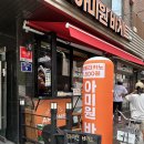 아미원 바게트 이미지