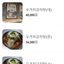 더본감자탕 이미지