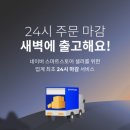 두손컴퍼니 네이버블로그