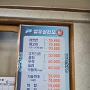 삼우삼천포 이미지