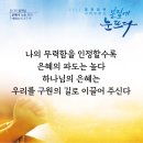 호세아 7:1 – 7:16 치료하시는 하나님께 돌아오지 않는 백성 / 이미지 이미지