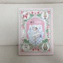 [그림책 특강] 어른, 어린이 책을 읽다 | 4학년 추천도서 너에게 주고 싶은 세계의 인형 그림책 후기