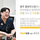 박승욱내과의원 이미지