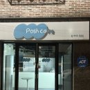 포쉬케이크 | 청주 주문 제작 쌀 케이크 포쉬 케이크 (Posh cake)