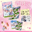 지에스25 디디엠씨점 | 2026년 2월 넷째주 주간일기 : 나 다울 때 누구보다 눈부셔 난✨