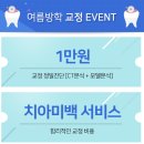 노블란트치과의원 이미지