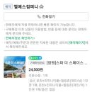 인쌩갈비
