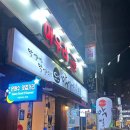 1번가횟집 이미지