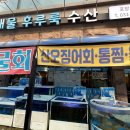 포승수산 이미지