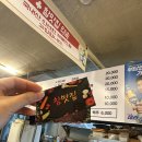 참맛 | 신논현 참맛집 후기 ! 자연산 광어회 포장했는데, 사장님 인심에 감동🥹참맛집