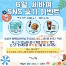 [세바여] 데프콘 어때요 무료 동해⁸공연 후기