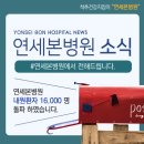 연세본병원 이미지