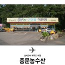 제주농수산