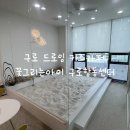 머리가좋아지는미술MCA | [구로 아이랑] 꽃그리는아이 구로항동센터_ 39개월 아이와 다녀온 드로잉카페 방문 후기!