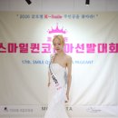 미소뷰티코리아 이미지