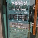 주블리안