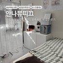 송파에스테틱 안나뷰띠끄에서 잠실피부관리 스킨플래닝 받은 솔직 후기