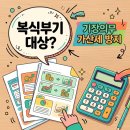 맘스터치 기장점 | 기장의무 판단 기준과 복식부기 간편장부 구분 총정리