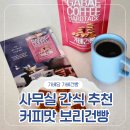 가베담