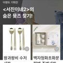 자청뮤지엄 이미지