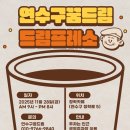 인천연수구학교밖청소년지원센터 경인매일