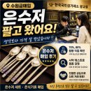 한국금거래소영통 | 수원금거래소 금매입 은수저 팔때 후기 한국국민금거래소 광교점