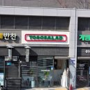 계림아파트 | 광주 계림동 브런치 맛집｜투고샐러드 계림점 솔직 후기