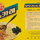 일등카레