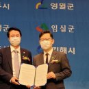 섬강축산