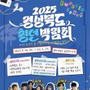 💙영남대학교 축제💙 이미지