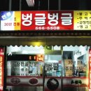 벙글식당 이미지
