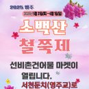 선비촌건어물